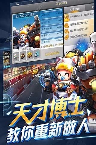 天天飞车炽焰神凰贺岁官方最新版本下载 v3.5.8.673