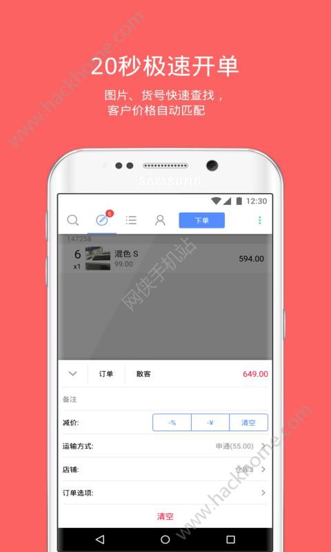 多客app官方版软件下载 v2.47.20