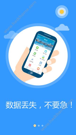 苹果恢复大师官方app下载安装 v10.4