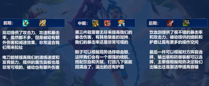 LOL手游霞怎么出装2023