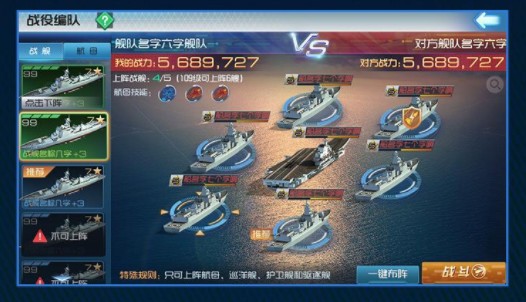 钢铁海战手游官方最新版 v0.09.00