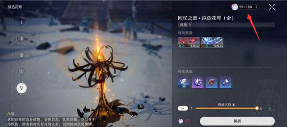 崩坏星穹铁道要不要买体力