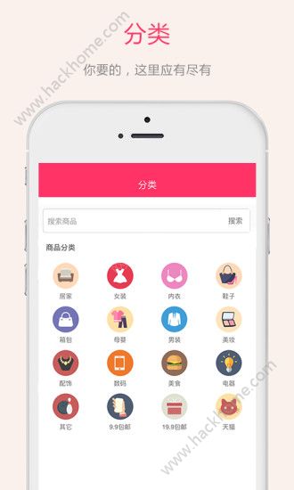 好物说购物app下载官方手机版 v1.0.0