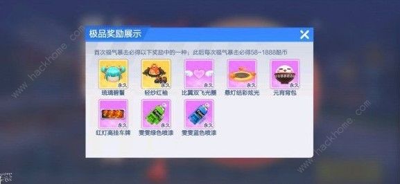 跑跑卡丁车手游元宵节活动攻略 元宵节活动奖励一览