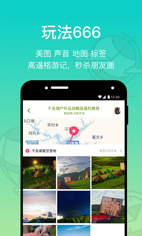 椰子旅行软件手机版下载 v1.0