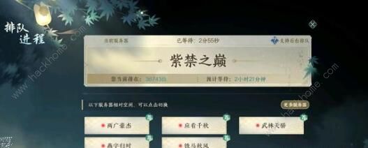逆水寒手游混江湖答案大全 2023混江湖问卷答案一览图片3