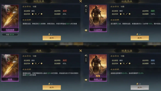 三国谋定天下吴国阵容怎么搭配
