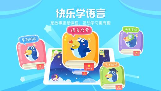 咿呀学语app手机版官方下载 v1.3