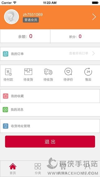 e袋购物下载手机版app v2.0.1