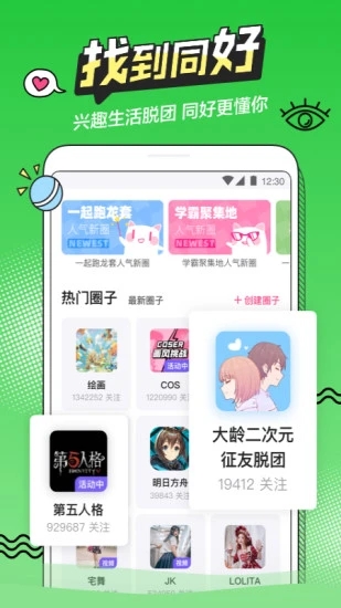 怪哈哈app官方绝对领域下载 v1.1