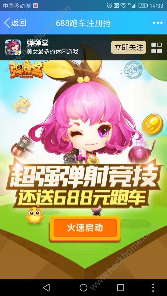 弹弹堂手游688跑车注册抢活动地址 抽跑车地址