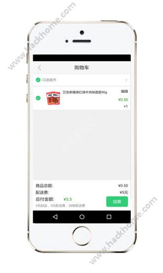 聚超网采购平台app下载 v0.7.1