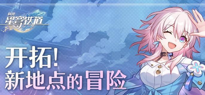 崩坏星穹铁道奇物修复任务怎么做-奇物修复任务完成攻略​