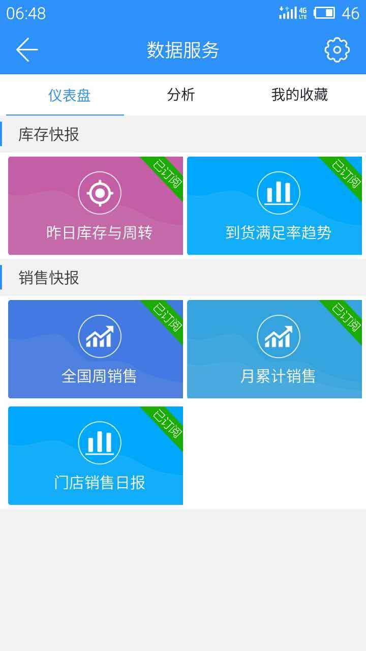 供零在线ios苹果版app软件官方下载 v9.9.2