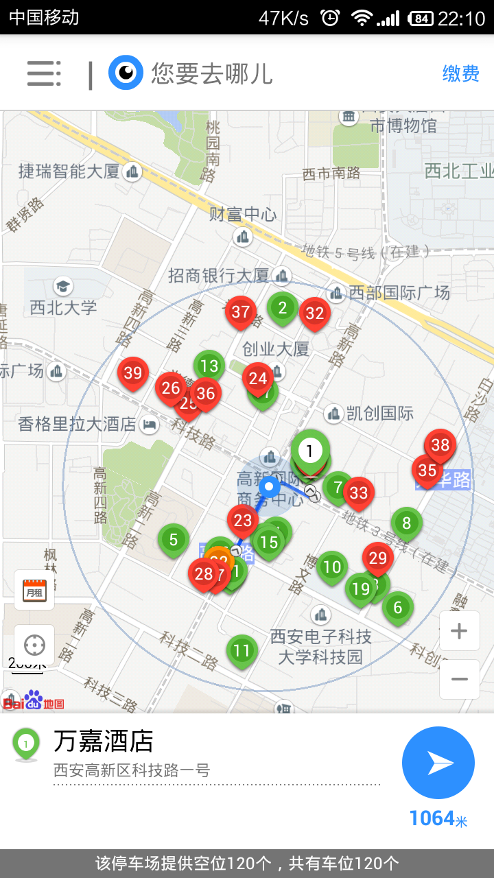 西安停车-掌行手机版APP v4.0.985