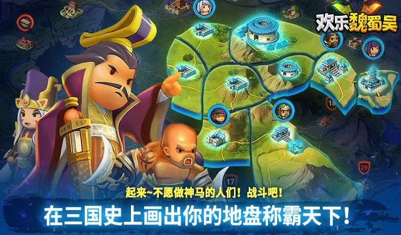 欢乐魏蜀吴三国RPG手游下载正版 v3.10.0