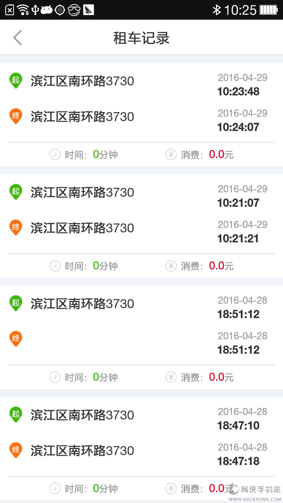 爱尚骑行官方下载手机版app v1.0.3