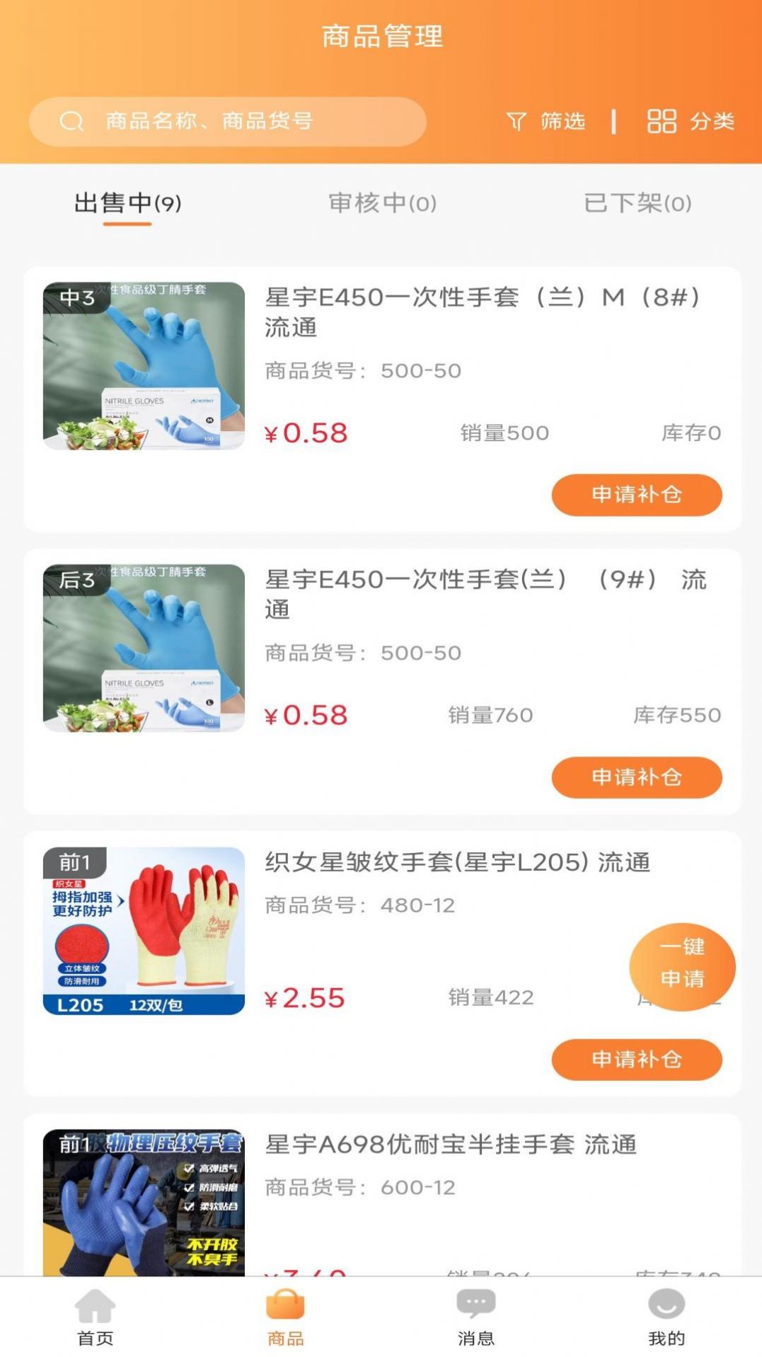 卓恒瑞供应商官方手机版下载 v1.0.7