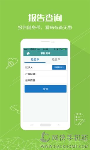 池州市人民医院官方app客户端下载 v1.0.0