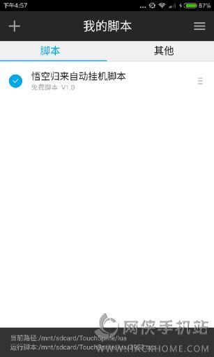 触动精灵官方安卓版app v3.2.3