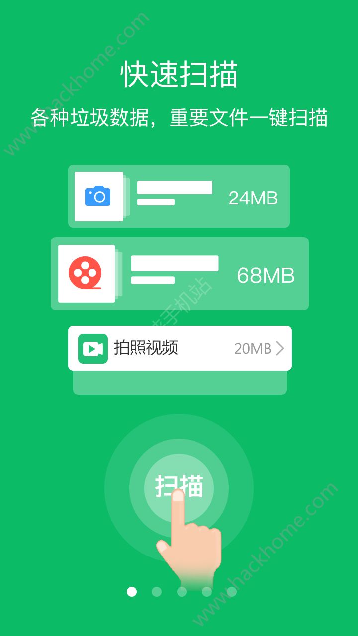 微信加速大师app下载官方手机版 v5.4