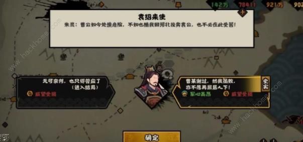 无悔华夏汉末三国结局大全 汉末三国全结局解锁条件总汇图片2