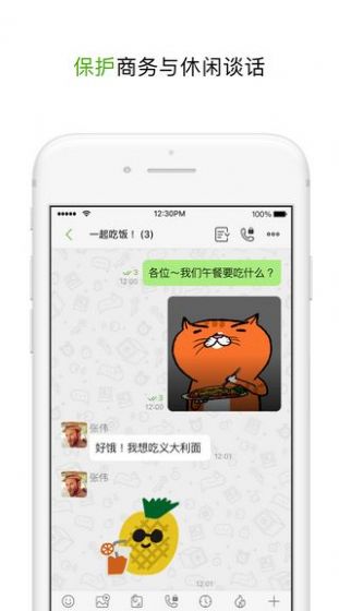 letstalk聊天软件app安卓版下载 v2.6.22