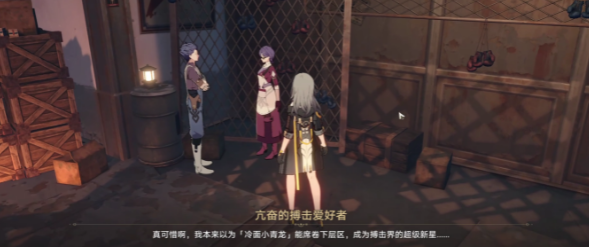崩坏星穹铁道丹恒照片任务怎么做