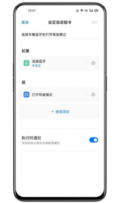 华为常用自动指令软件app官方最新版 v5.0.6