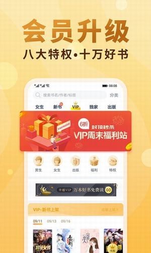 韵叶小说阅读器app手机版下载 v1.0.0.1