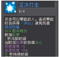 元气骑士前传领主旋风流怎么玩