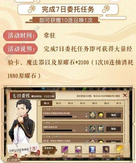 从零开始的异世界生活手游开服活动有哪些 开服活动一览图片5