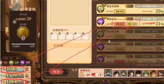 火山的女儿怎么和女儿一起完成课程