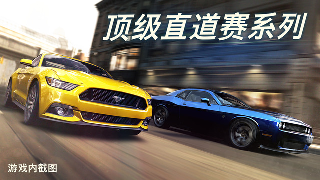 CSR Racing 2游戏ios官方版下载 v1.6.2