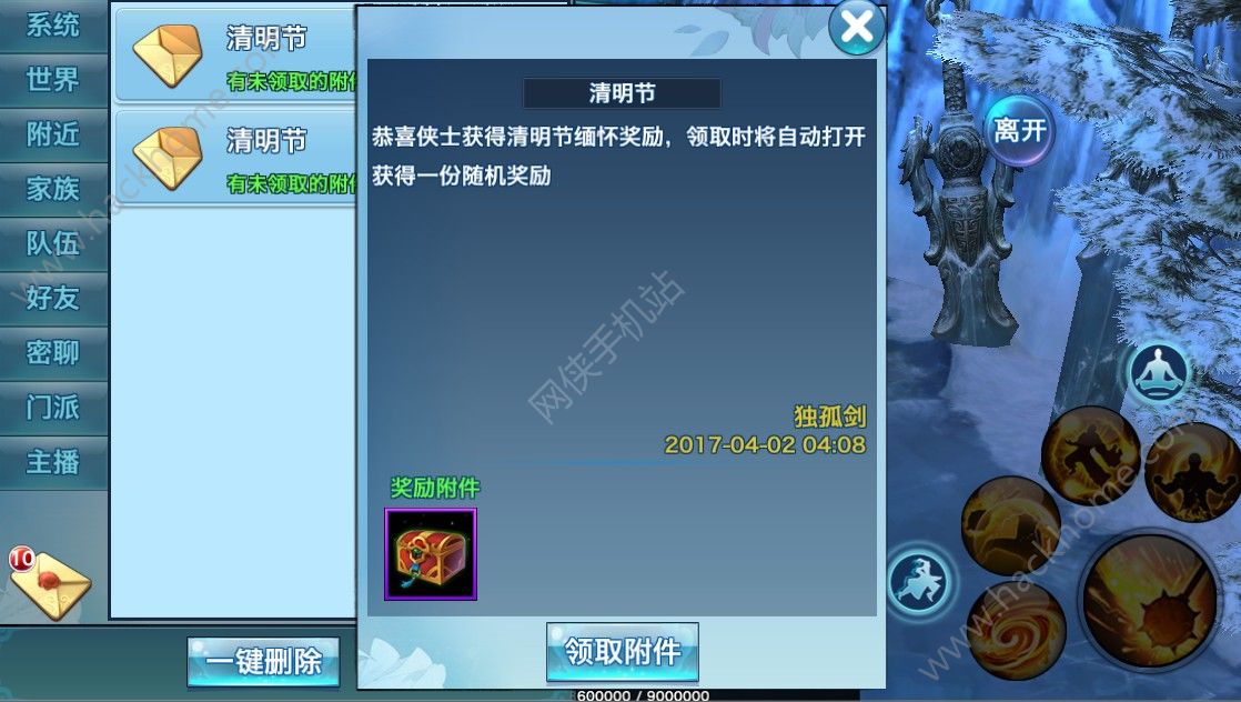剑侠情缘手游江湖夜雨十年灯活动大全 4月2日-4月5日清明活动流程一览图片7