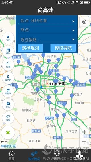 尚高速下载安卓手机版app v3.1.5