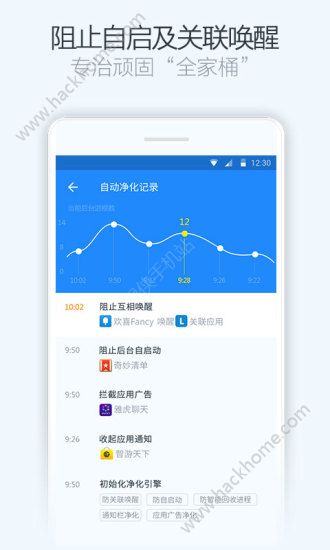 净化大师官方版app下载 v1.8.0