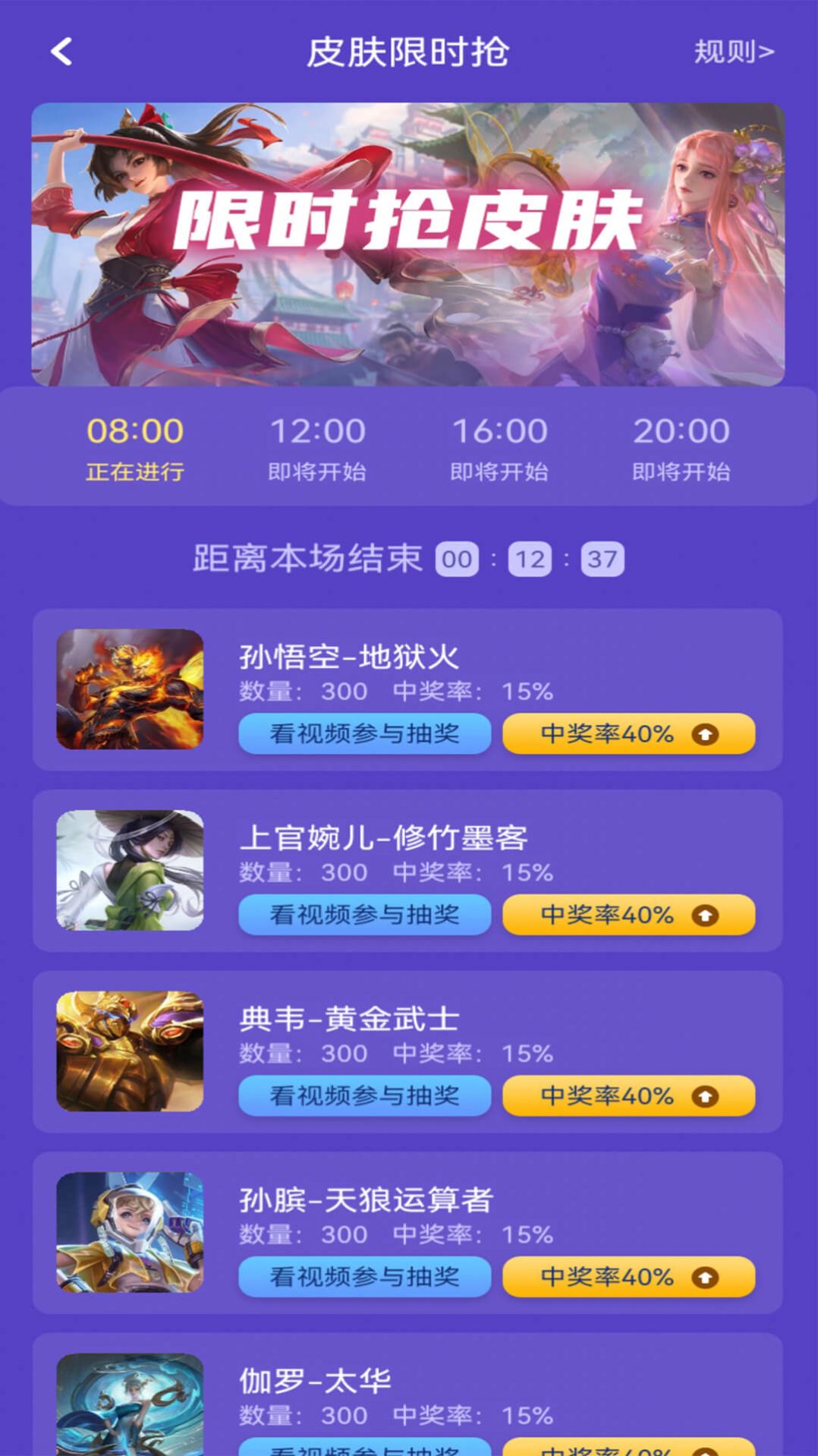 游戏皮肤助手APP手机版下载 v1.0.7