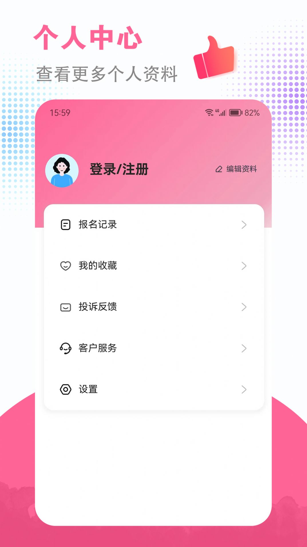 急速结兼职软件免费版下载 v1.0.3