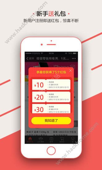 高朋零钱购官方app软件下载 v2.3.3