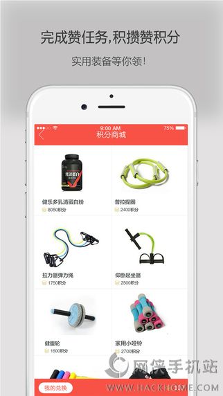 赞健身官方app下载 v1.2.0