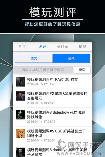 模玩艺术app下载手机客户端 v1.0.2