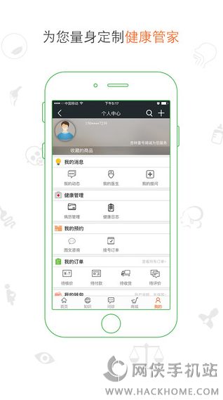 杏林壹号看中医健康服务软件官方下载app v1.1.1