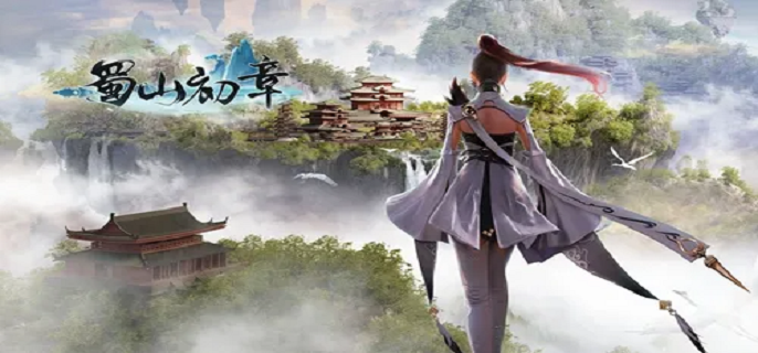 蜀山初章紫青双剑怎么获得-紫青双剑获取途径分享