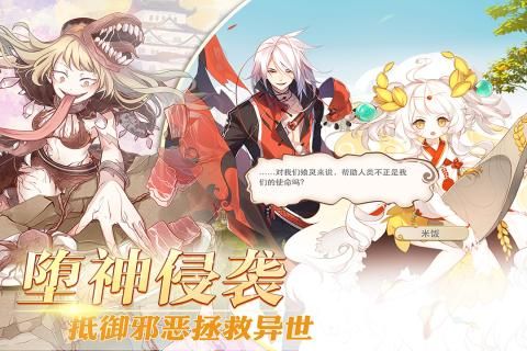 食之契约内测版安装包测试版 v3.45.1