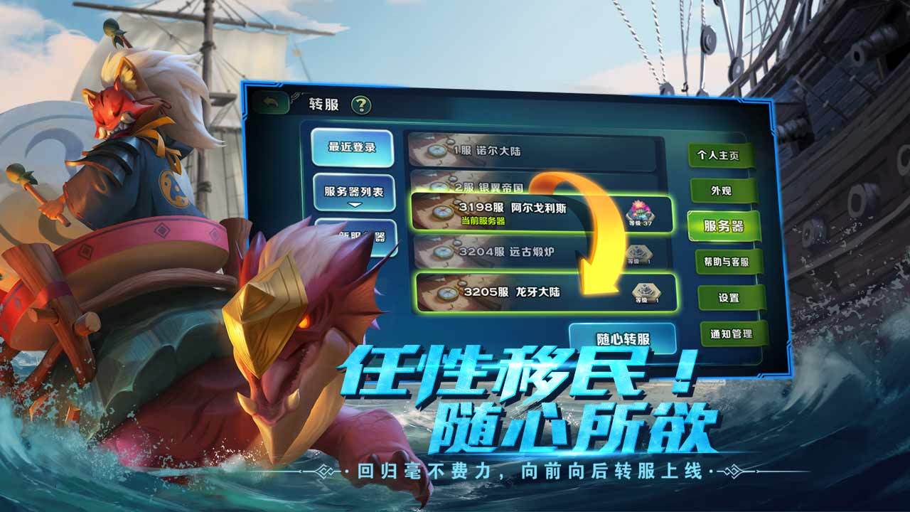 剑与家园荣耀对决最新官方下载 v1.25.30