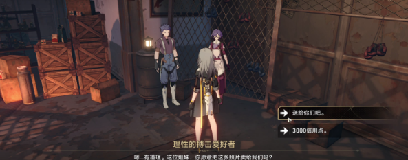 崩坏星穹铁道丹恒照片任务怎么做