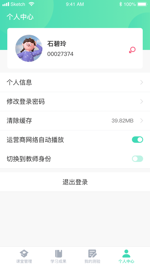 乐灵教育App最新版下载 v5.06.045