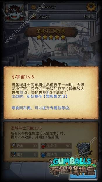 不思议迷宫愚人节活动大全 连续登陆得圣域斗士冈布奥图片2
