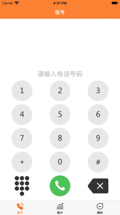 悠喂企业通话软件下载app v1.0